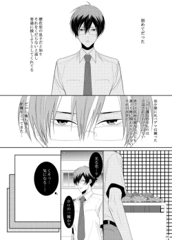 Page 113 of 7men_Re_PP1 REMAKE