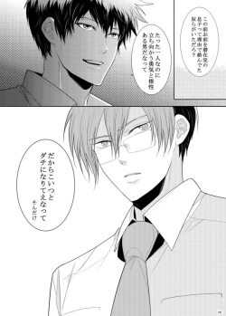 Page 115 of 7men_Re_PP1 REMAKE