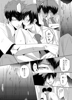 Page 118 of 7men_Re_PP1 REMAKE