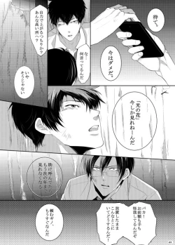 Page 121 of 7men_Re_PP1 REMAKE