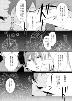 Page 124 of 7men_Re_PP1 REMAKE