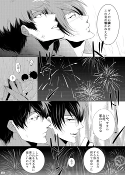 Page 126 of 7men_Re_PP1 REMAKE