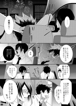 Page 130 of 7men_Re_PP1 REMAKE