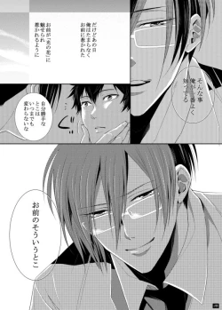 Page 139 of 7men_Re_PP1 REMAKE