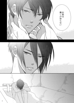 Page 22 of 7men_Re_PP1 REMAKE