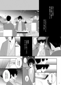 Page 23 of 7men_Re_PP1 REMAKE