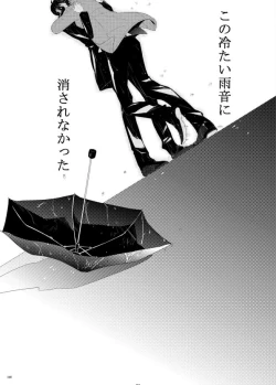 Page 72 of 7men_Re_PP1 REMAKE