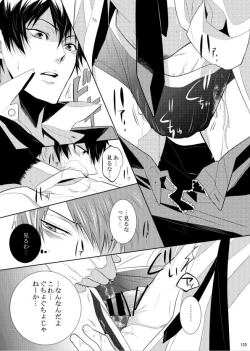 Page 90 of 7men_Re_PP1 REMAKE