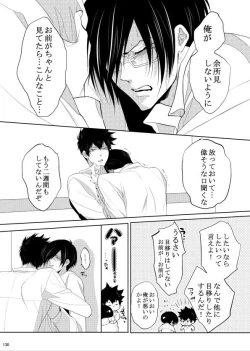 Page 95 of 7men_Re_PP1 REMAKE