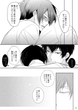 Page 96 of 7men_Re_PP1 REMAKE