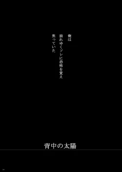 Page 101 of 7men_Re_PP2 REMAKE