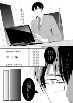 Page 102 of 7men_Re_PP2 REMAKE