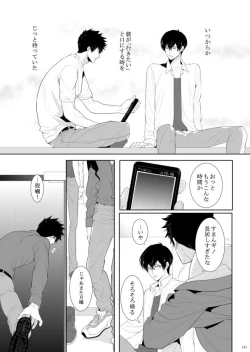 Page 108 of 7men_Re_PP2 REMAKE