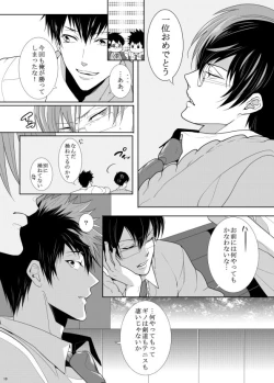 Page 10 of 7men_Re_PP2 REMAKE