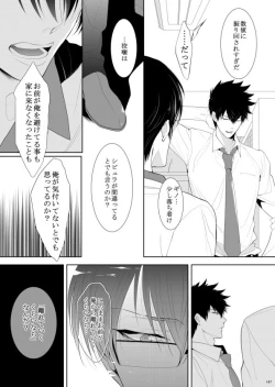 Page 118 of 7men_Re_PP2 REMAKE