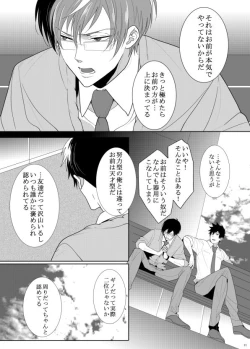 Page 11 of 7men_Re_PP2 REMAKE