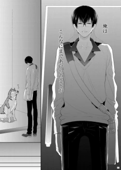 Page 122 of 7men_Re_PP2 REMAKE