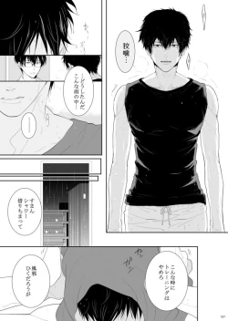 Page 128 of 7men_Re_PP2 REMAKE