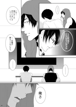 Page 129 of 7men_Re_PP2 REMAKE