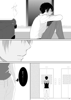 Page 132 of 7men_Re_PP2 REMAKE