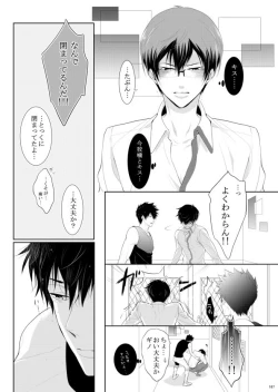 Page 138 of 7men_Re_PP2 REMAKE