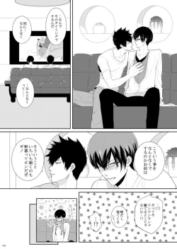 Page 141 of 7men_Re_PP2 REMAKE