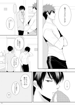 Page 143 of 7men_Re_PP2 REMAKE