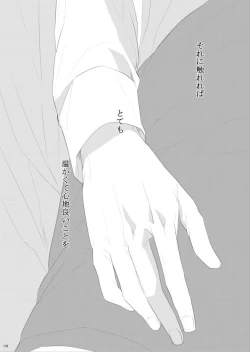 Page 147 of 7men_Re_PP2 REMAKE