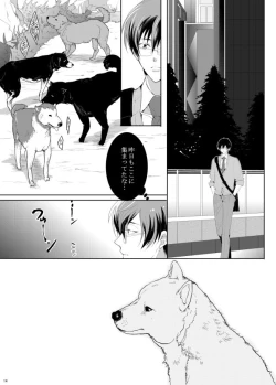 Page 14 of 7men_Re_PP2 REMAKE