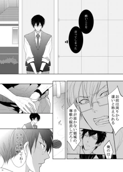 Page 18 of 7men_Re_PP2 REMAKE