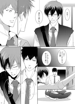 Page 22 of 7men_Re_PP2 REMAKE