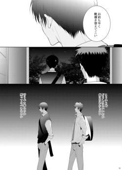 Page 23 of 7men_Re_PP2 REMAKE