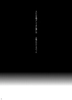 Page 24 of 7men_Re_PP2 REMAKE