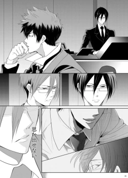 Page 25 of 7men_Re_PP2 REMAKE