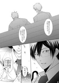 Page 29 of 7men_Re_PP2 REMAKE