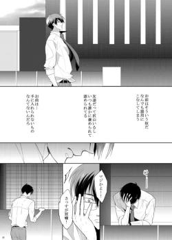 Page 32 of 7men_Re_PP2 REMAKE