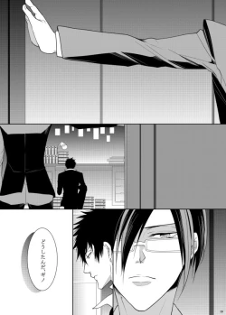 Page 39 of 7men_Re_PP2 REMAKE