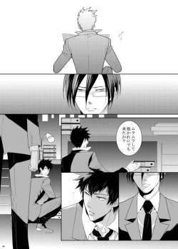 Page 40 of 7men_Re_PP2 REMAKE