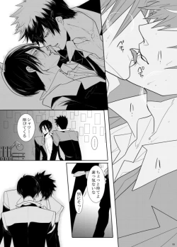 Page 53 of 7men_Re_PP2 REMAKE