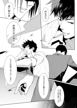 Page 55 of 7men_Re_PP2 REMAKE