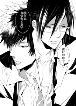 Page 57 of 7men_Re_PP2 REMAKE