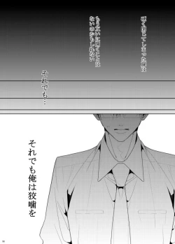 Page 58 of 7men_Re_PP2 REMAKE