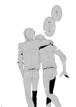 Page 60 of 7men_Re_PP2 REMAKE