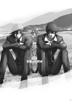 Page 61 of 7men_Re_PP2 REMAKE