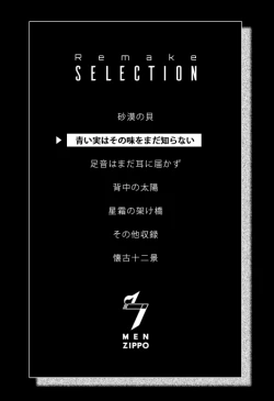 Page 62 of 7men_Re_PP2 REMAKE