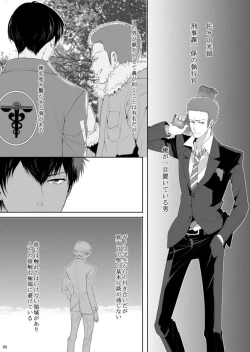 Page 68 of 7men_Re_PP2 REMAKE