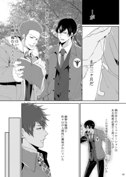 Page 69 of 7men_Re_PP2 REMAKE