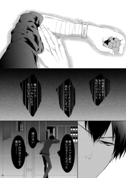 Page 74 of 7men_Re_PP2 REMAKE