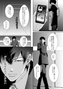 Page 75 of 7men_Re_PP2 REMAKE