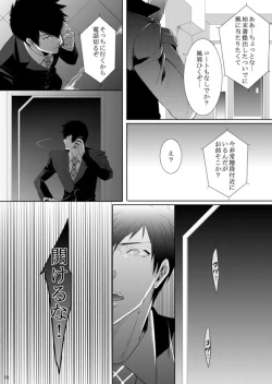 Page 76 of 7men_Re_PP2 REMAKE